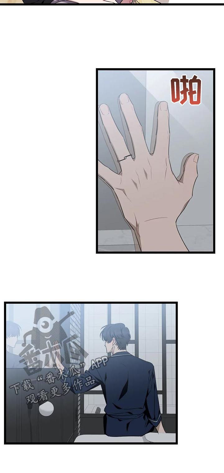 愿望使命漫画,第85章：【第二季】出事了2图