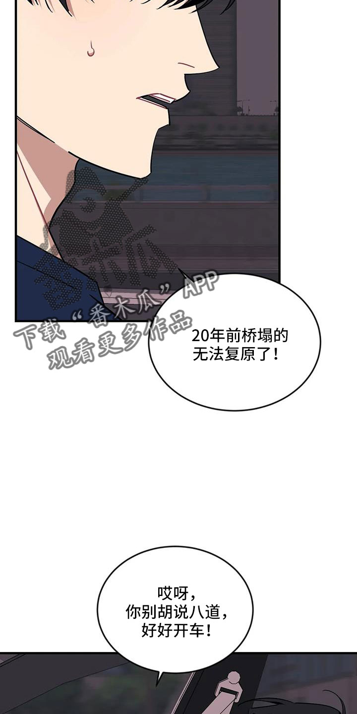 愿望守护者玩具漫画,第117章：【第三季】还活着2图