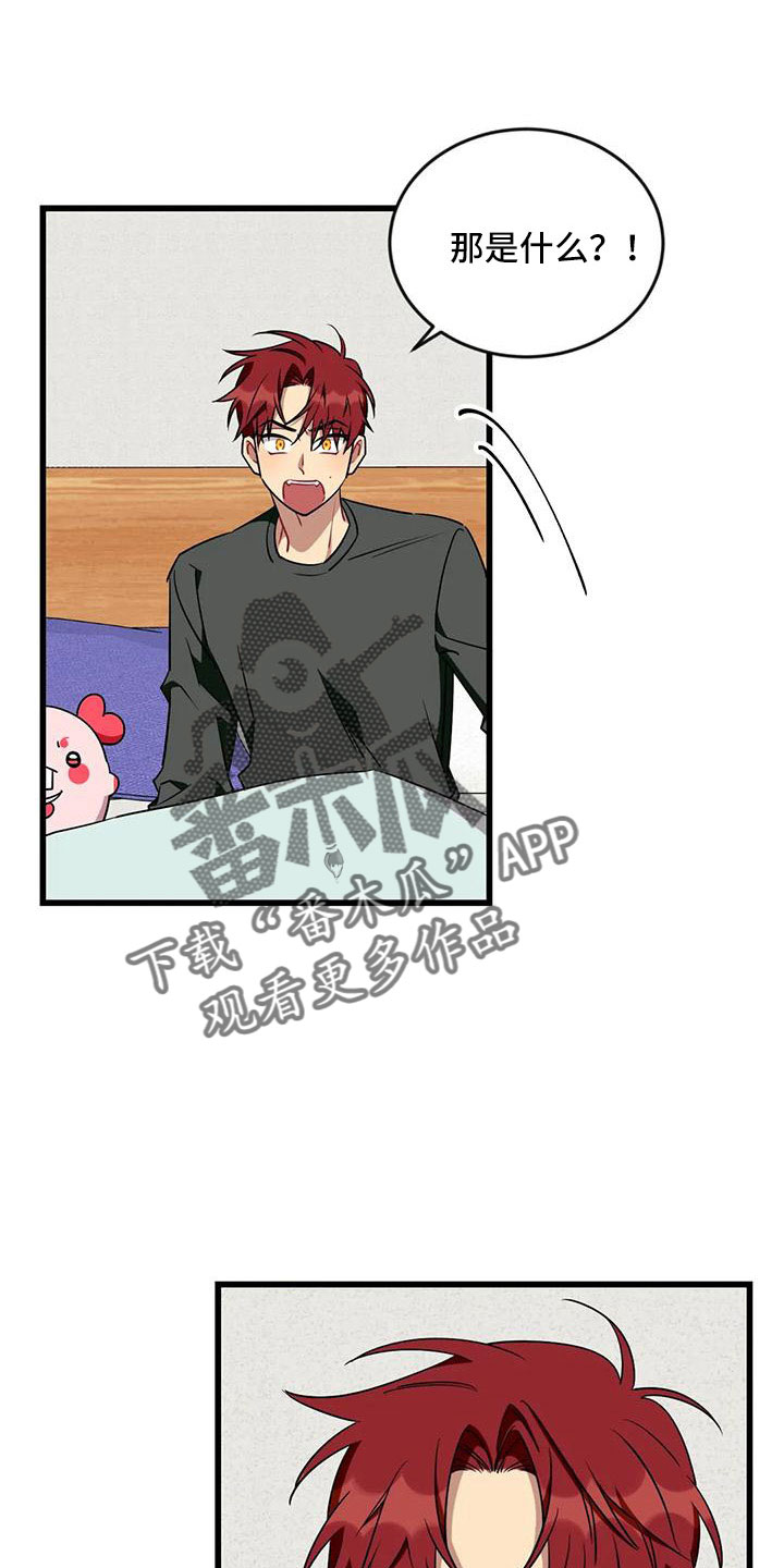 愿望使命漫画,第99章：【第三季】怪物生命体5图