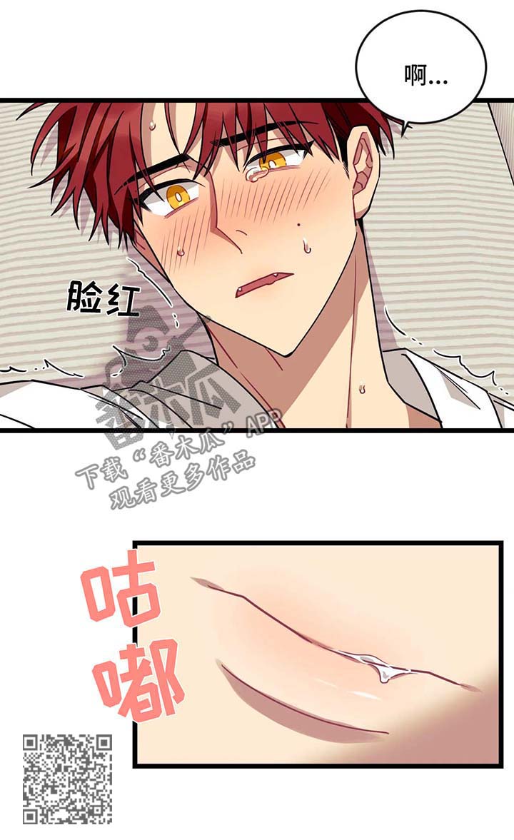 愿望使命漫画,第50章：去床上5图