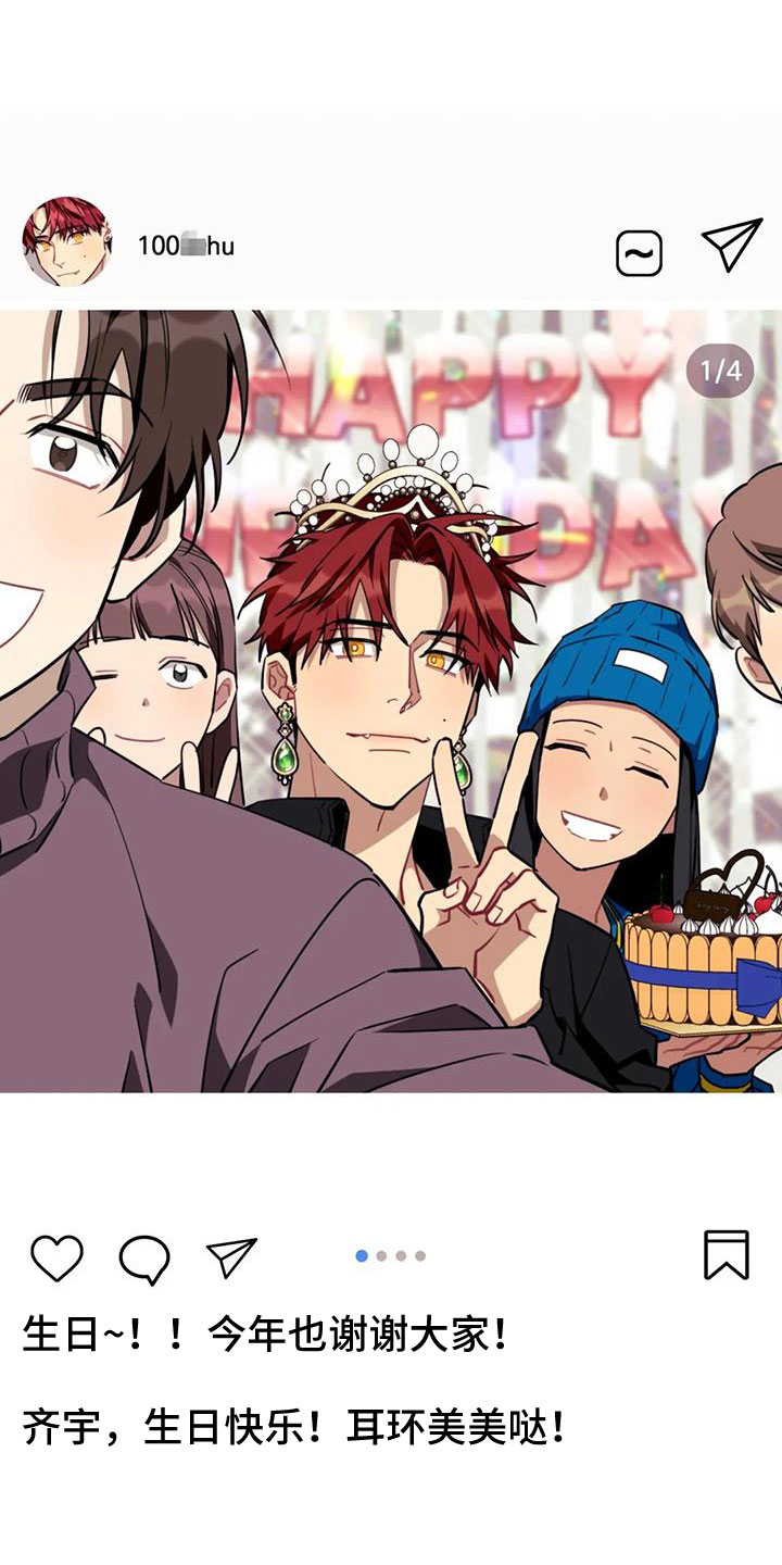 愿望使命漫画,第119章：【第三季】全是我的错1图