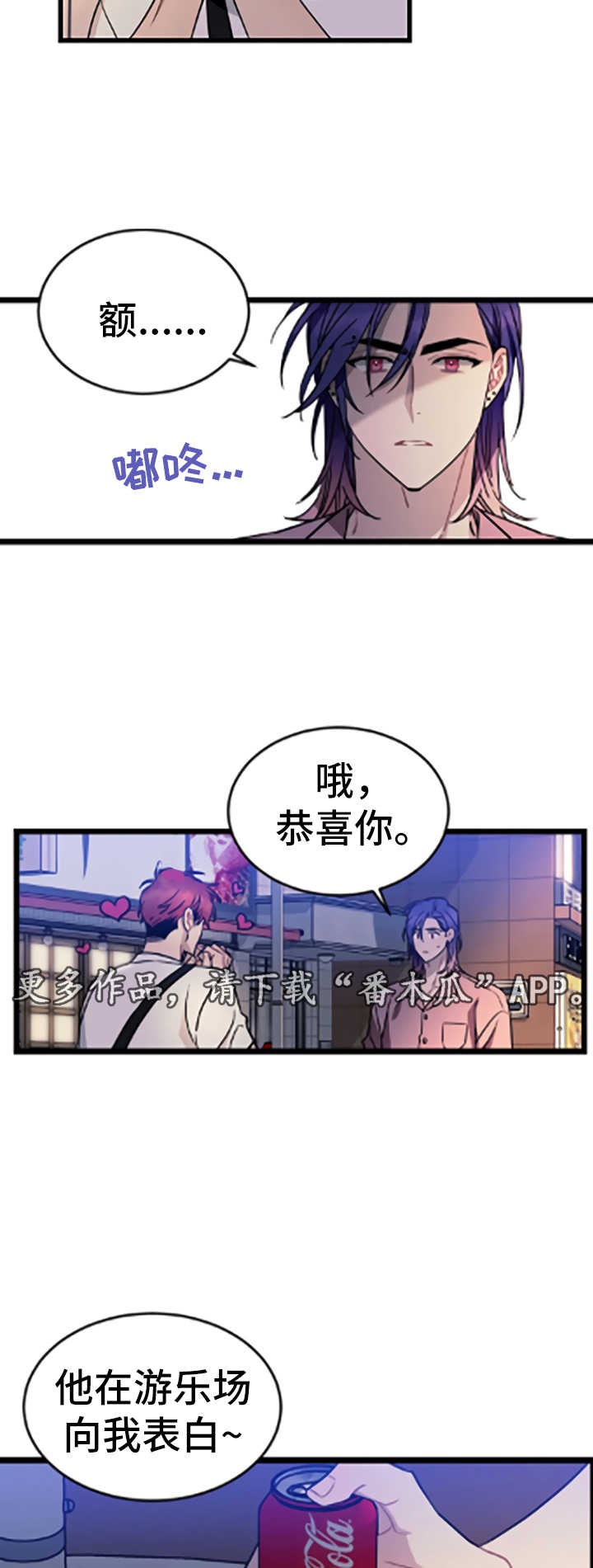 愿望神猴漫画,第53章：分享消息2图