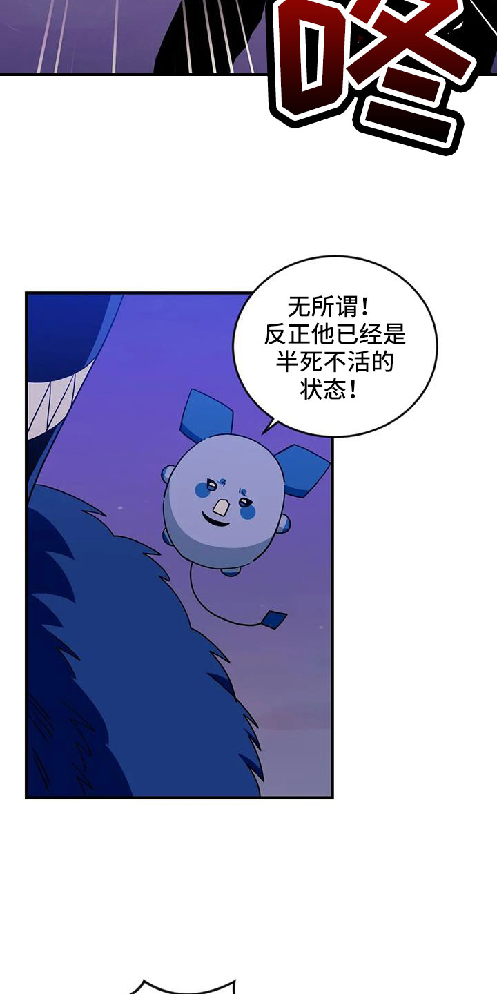 愿望使命漫画,第112章：【第三季】觉醒吧5图