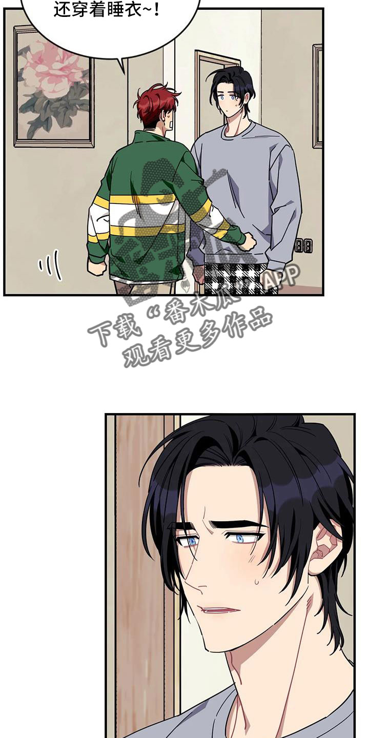 愿望使命漫画,第125章： 【第三季】很喜欢你4图