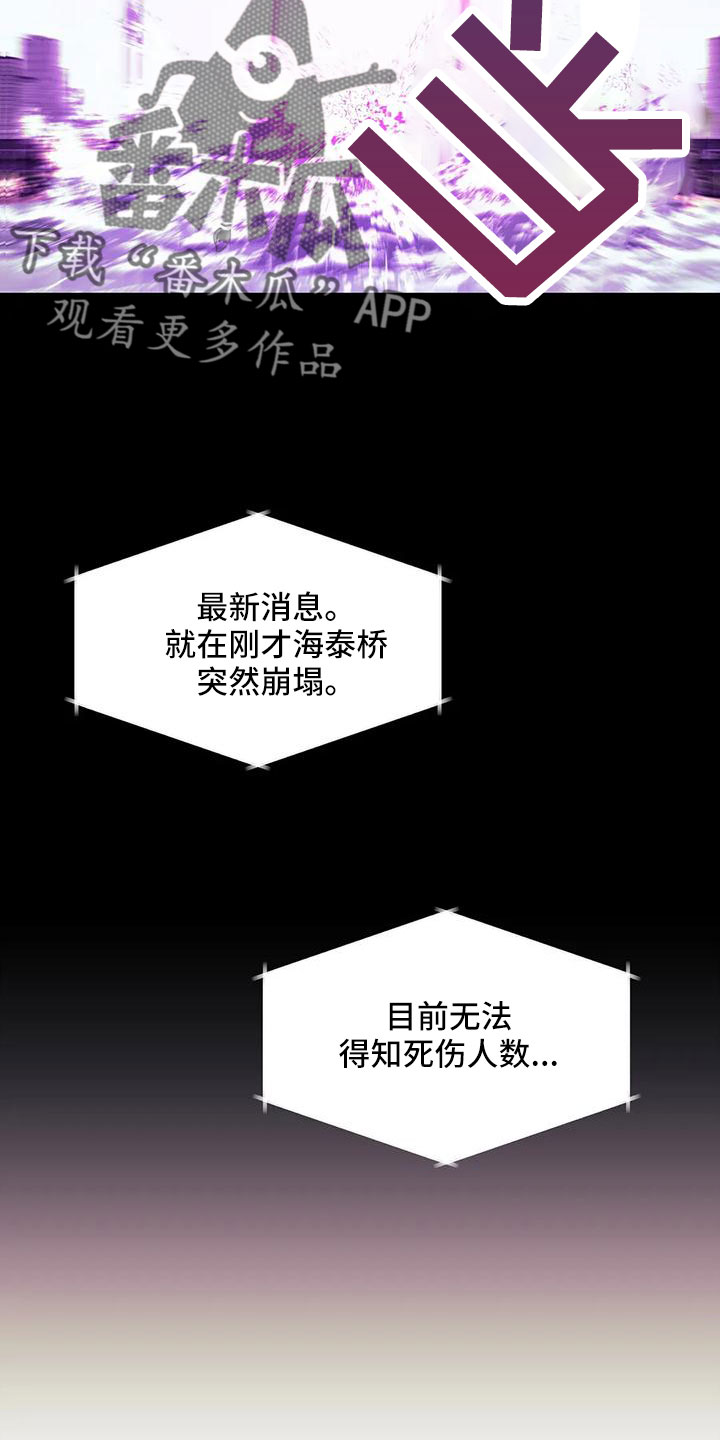 愿望实现了一半怎么形容比较好漫画,第107章：【第三季】真像1图