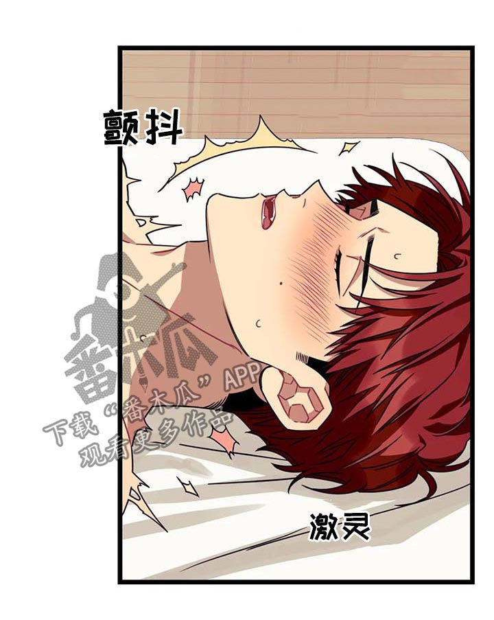 愿望实现的图片漫画,第69章：【第二季】吻我1图