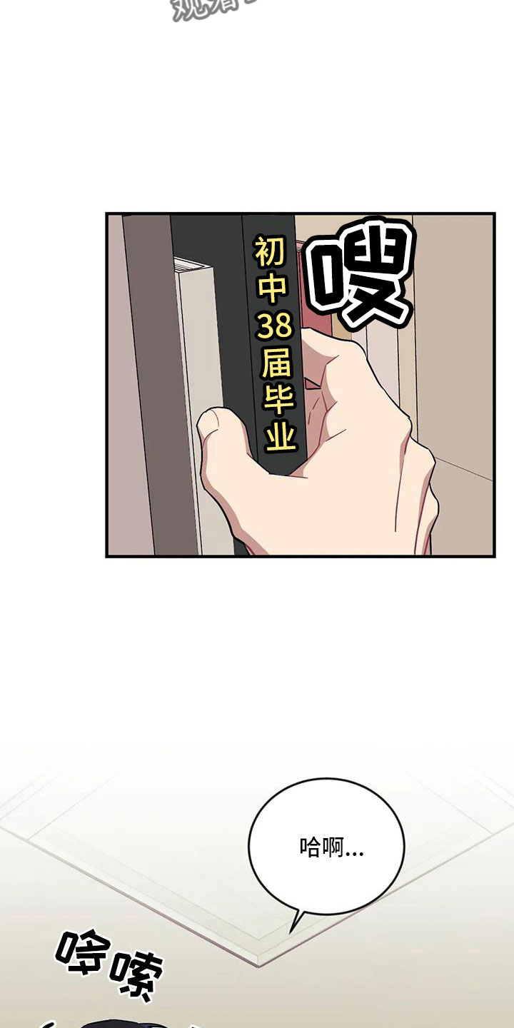 愿望使命漫画,第116章：【第三季】没有2图