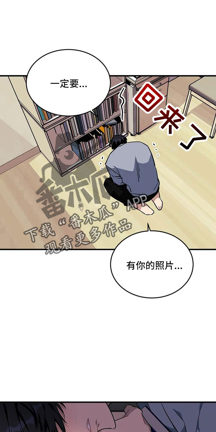 愿望使命漫画,第116章：【第三季】没有4图
