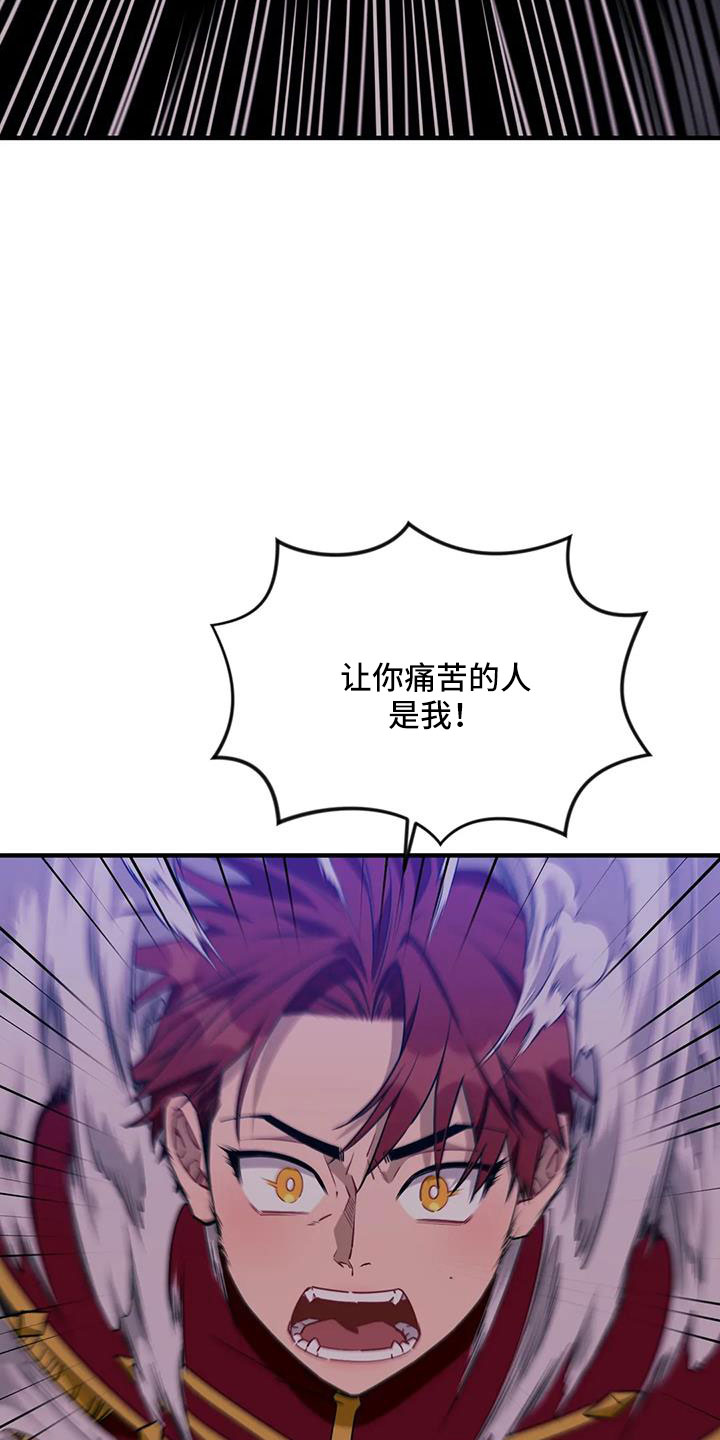 愿望使命漫画,第101章：【第三季】穆尼1图