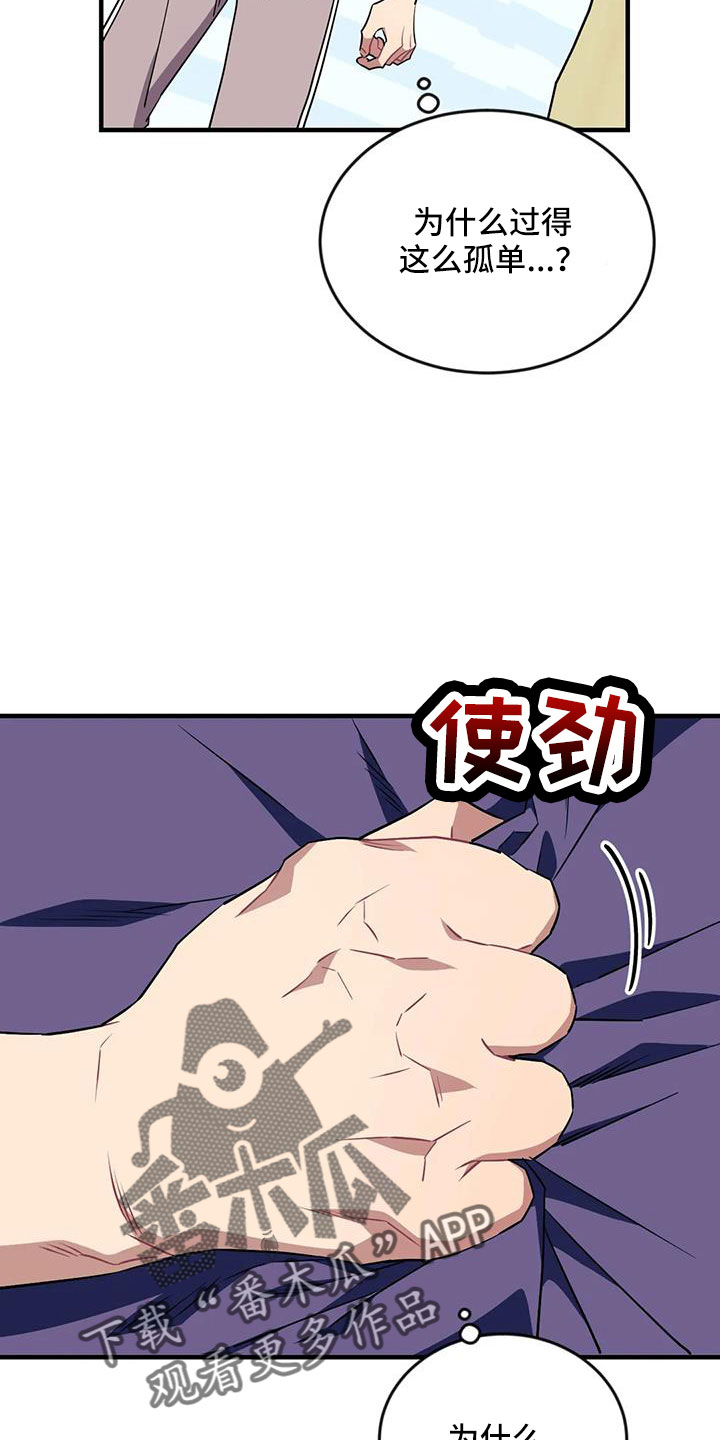 愿望使命漫画,第117章：【第三季】还活着2图