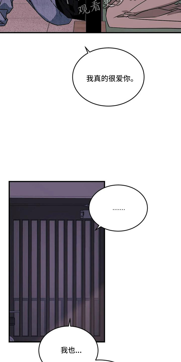 愿望实现的诗句漫画,第94章： 【第三季】离开1图