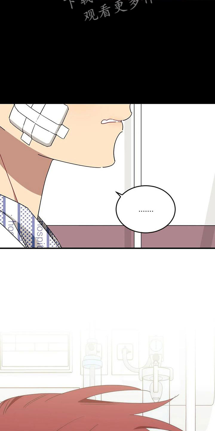 愿望使命漫画,第109章：【第三季】不会忘了你3图