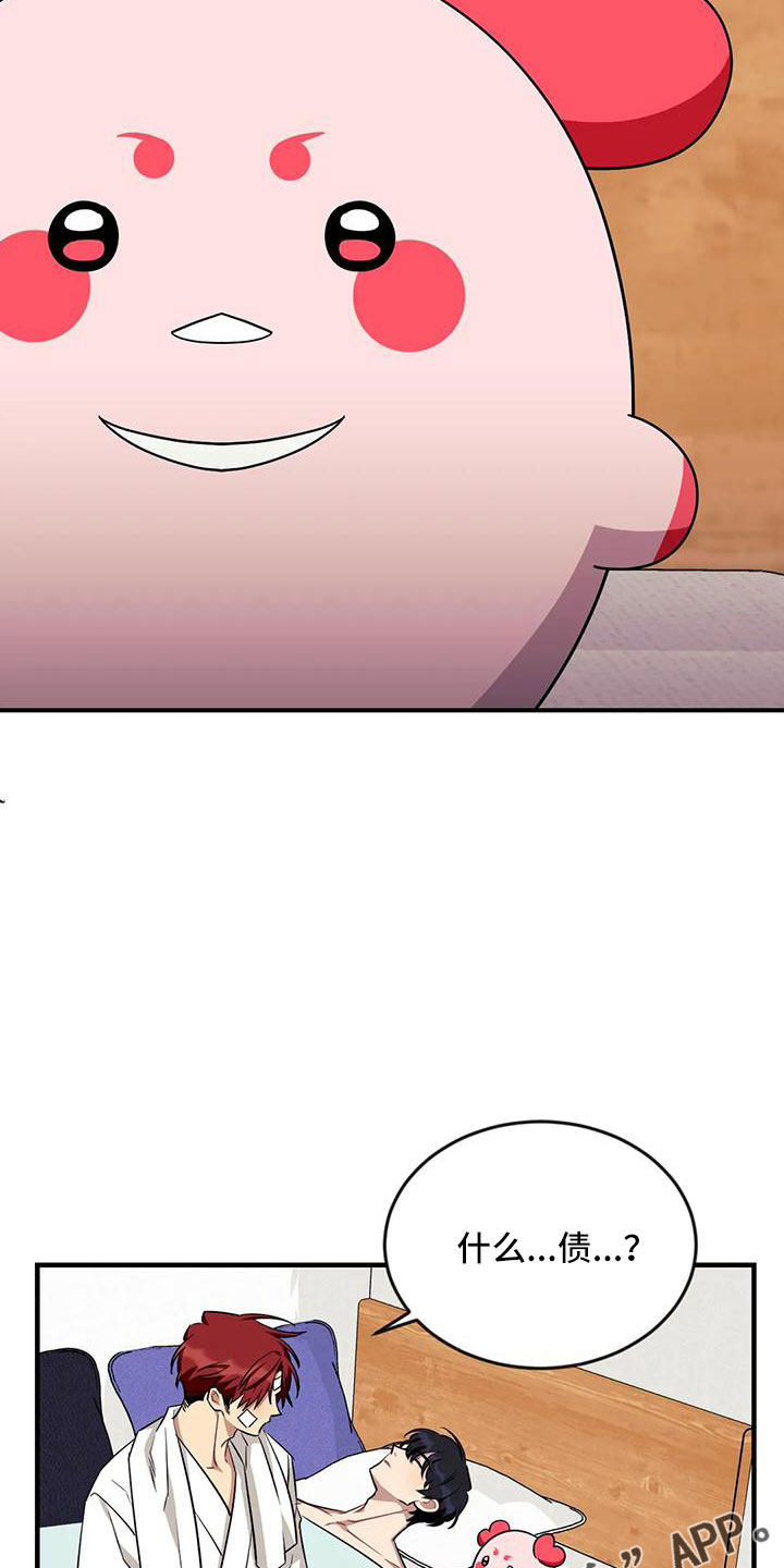 愿望使命漫画,第106章：【第三季】20年前1图