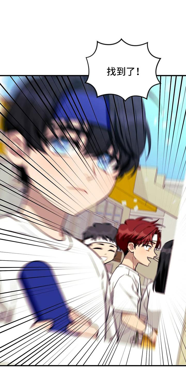 愿望是什么意思漫画,第118章：【第三季】找到了2图