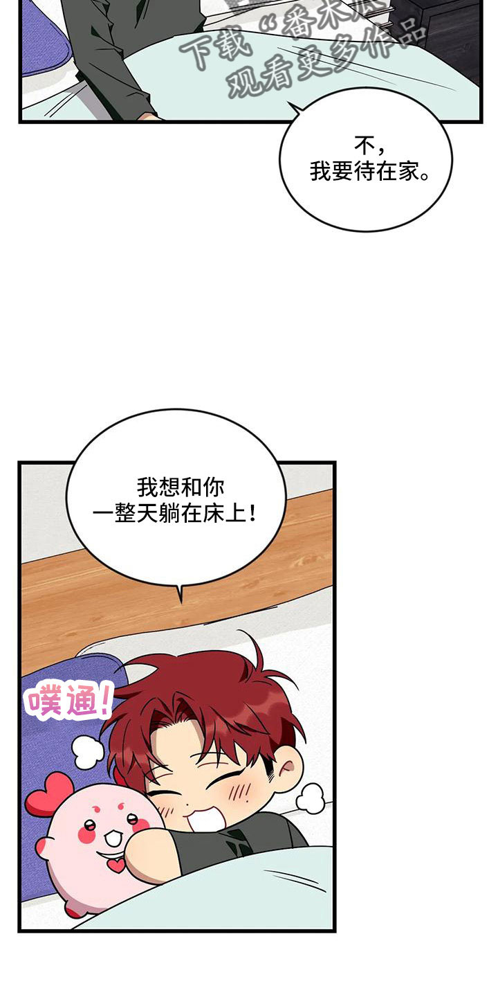 愿望使命漫画,第99章：【第三季】怪物生命体2图