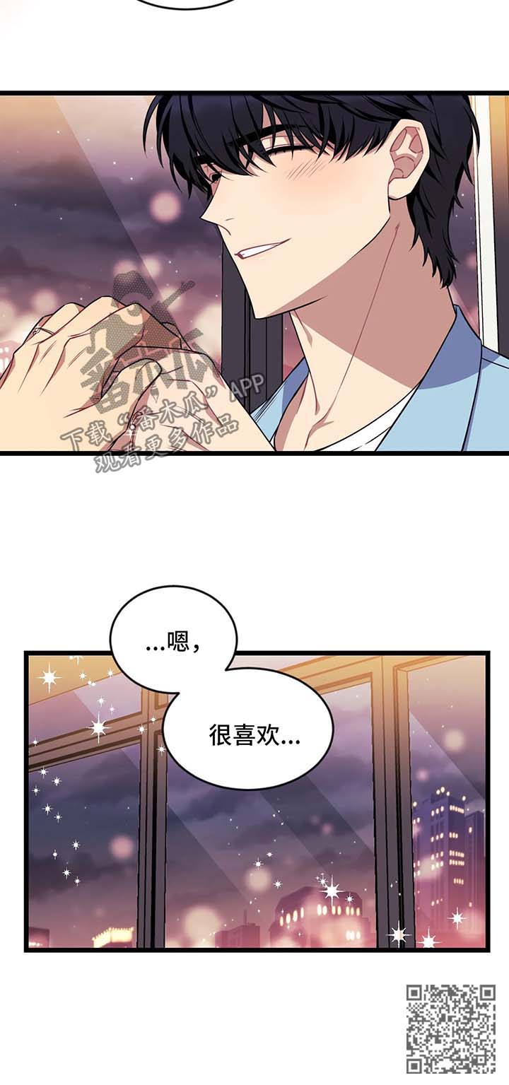 愿望使命漫画,第47章：情侣对戒3图