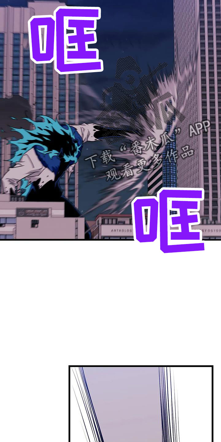 愿望使命漫画,第102章：【第三季】消失了4图