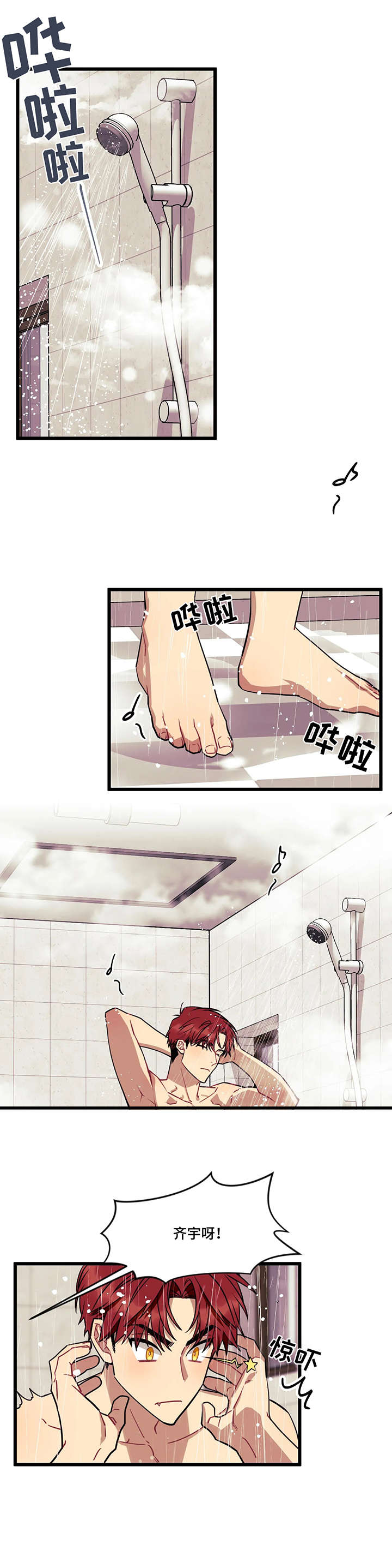 愿望使命漫画,第22章：化人5图