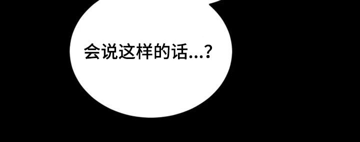 愿望使命漫画,第72章：【第二季】喝酒5图