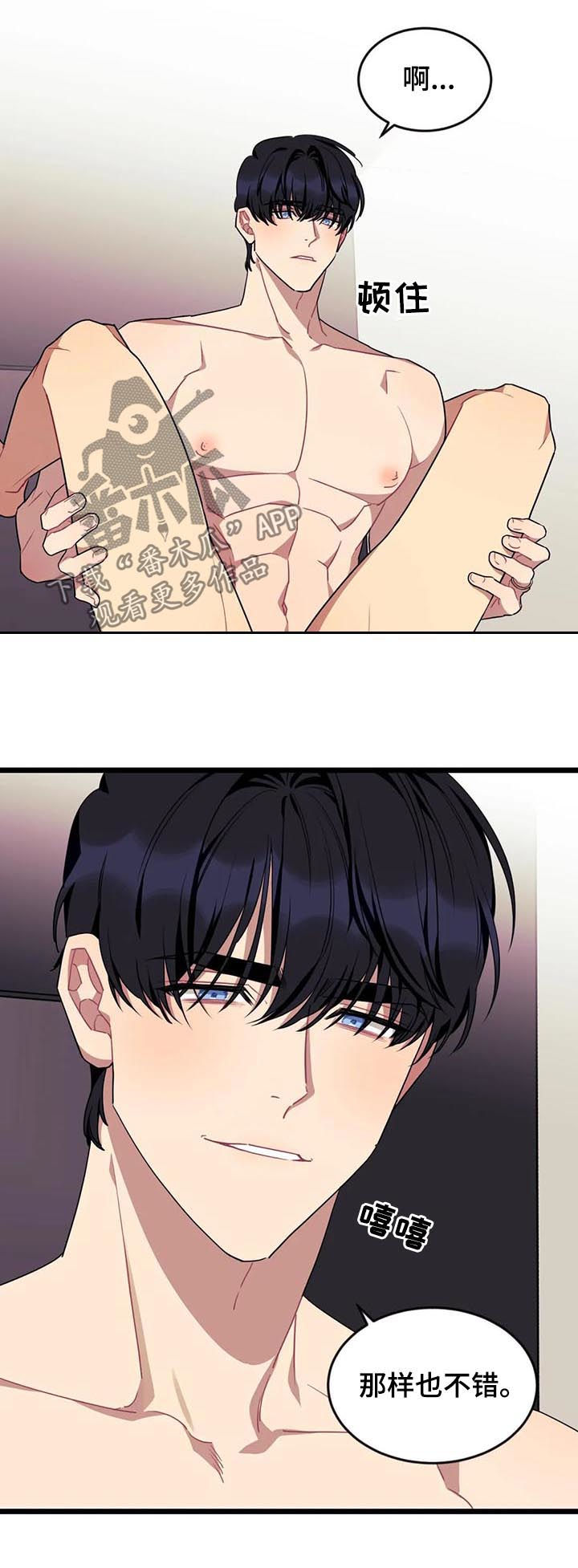 愿望使命漫画,第84章：【第二季】还不够5图