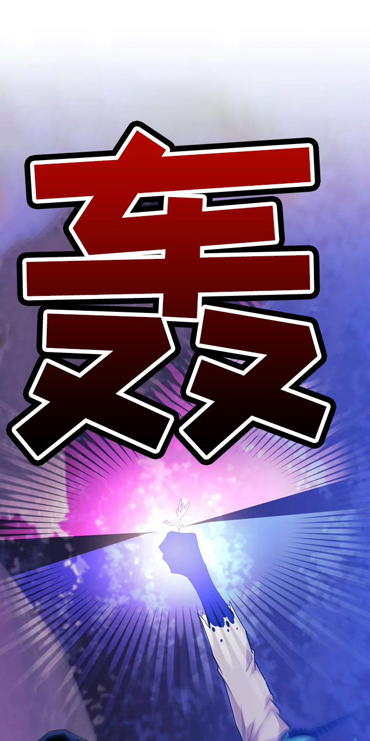 愿望使命在线阅读漫画漫画,第113章：【第三季】我爱你2图