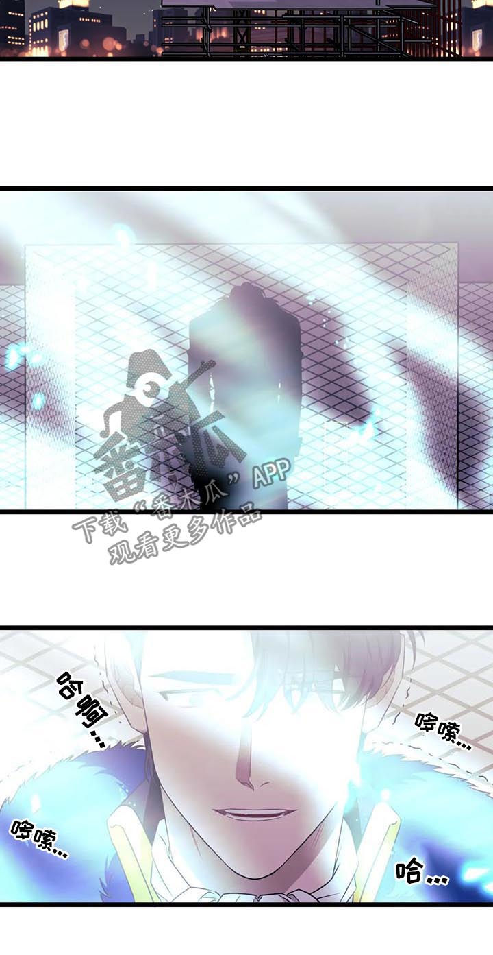 愿望使命漫画,第91章：【第二季】消散1图