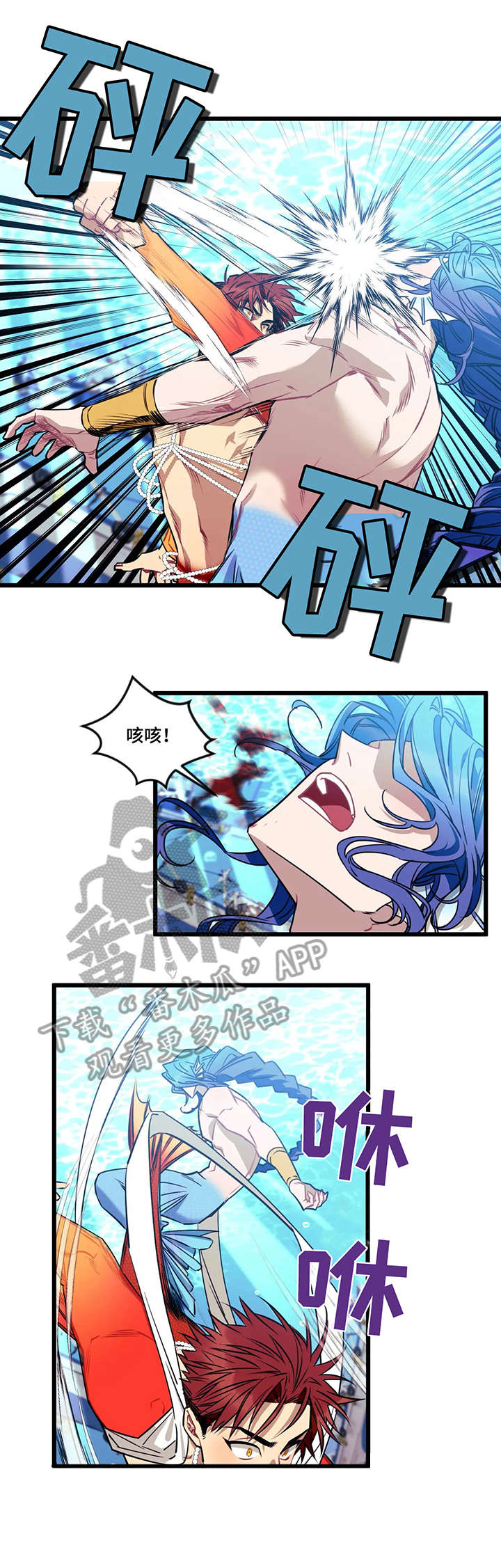 愿望使命漫画,第31章：掩盖3图