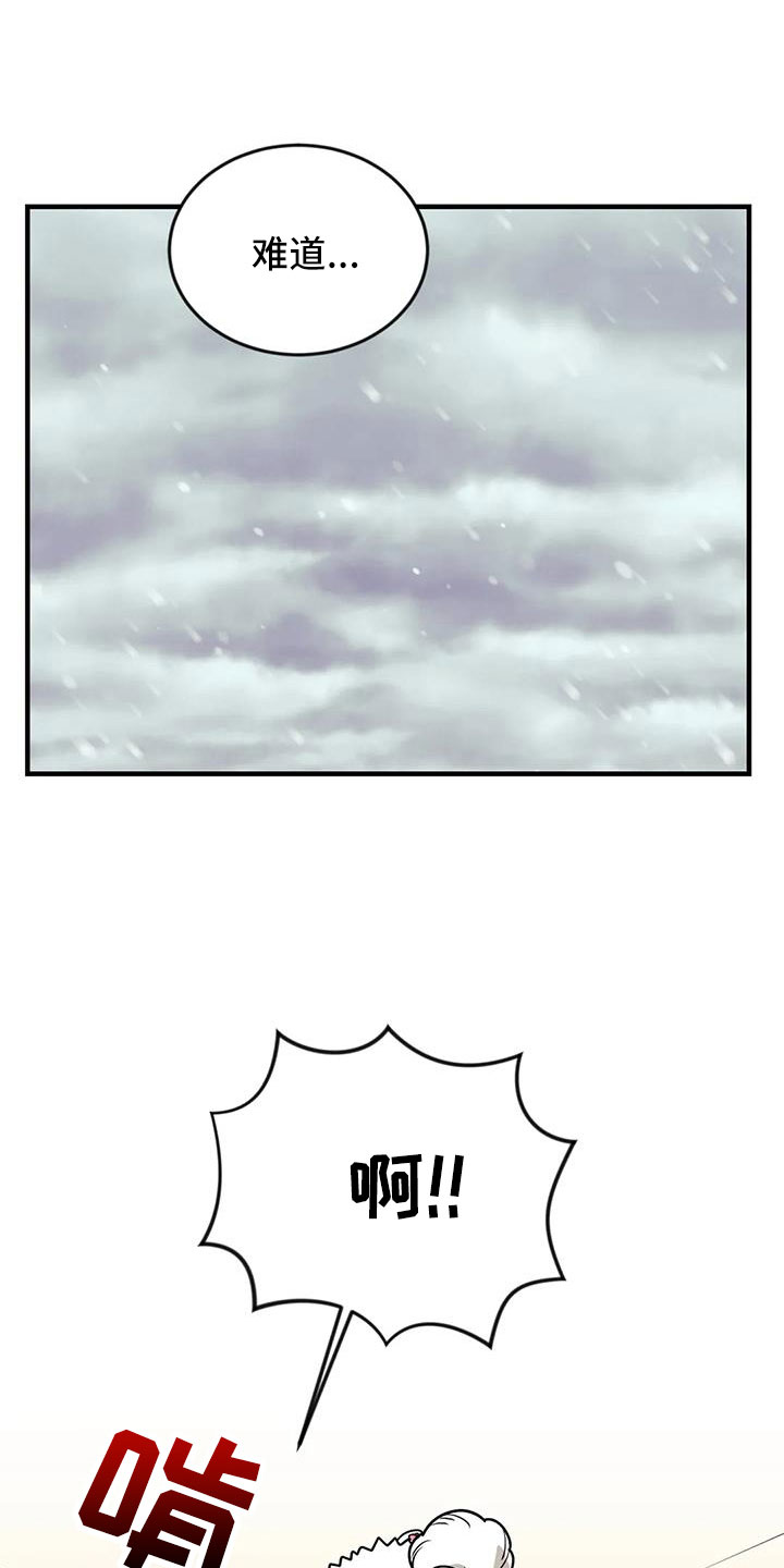 愿望使命漫画,第121章：【第三季】接吻2图