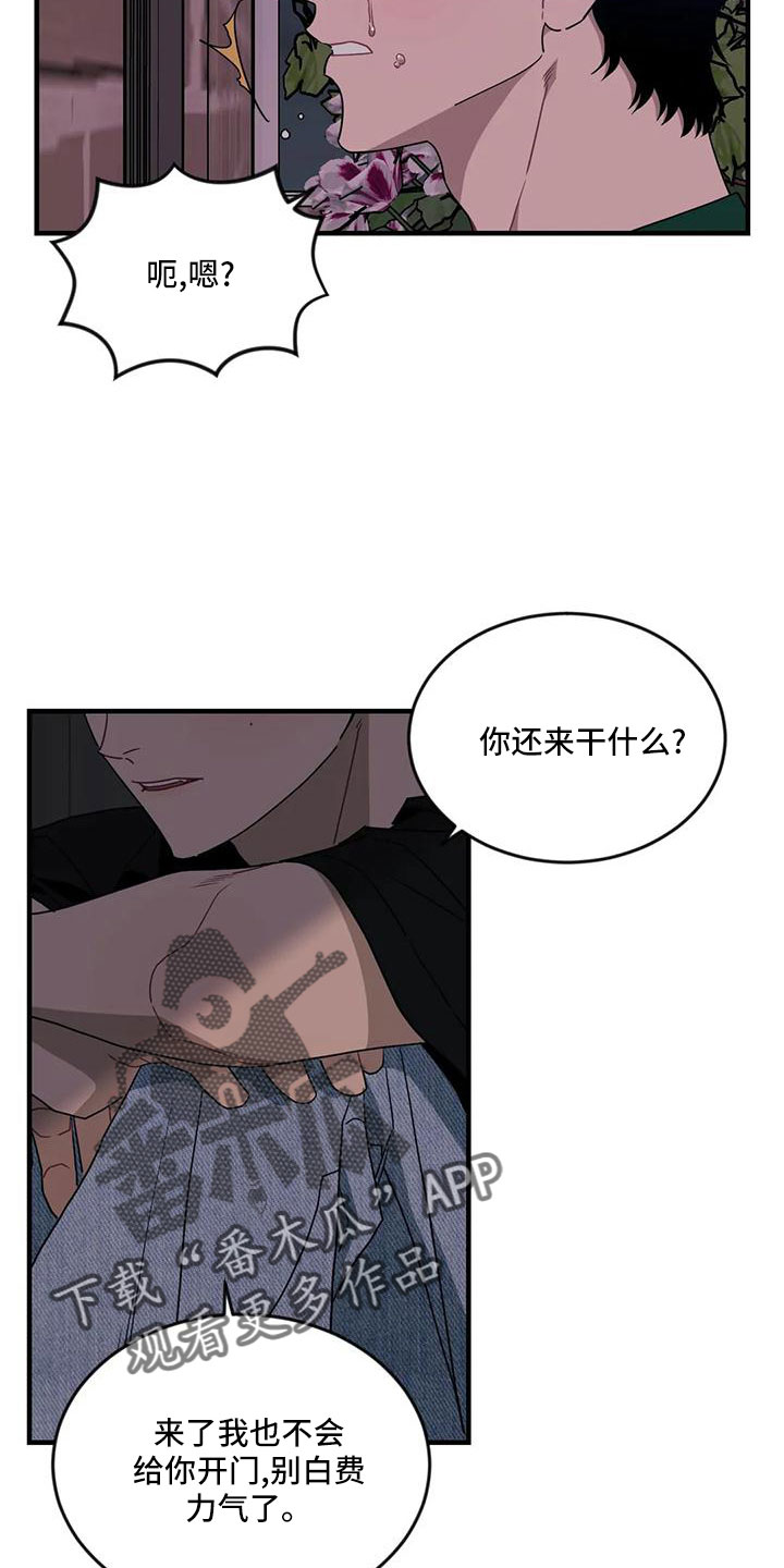 愿望使命漫画,第94章： 【第三季】离开2图