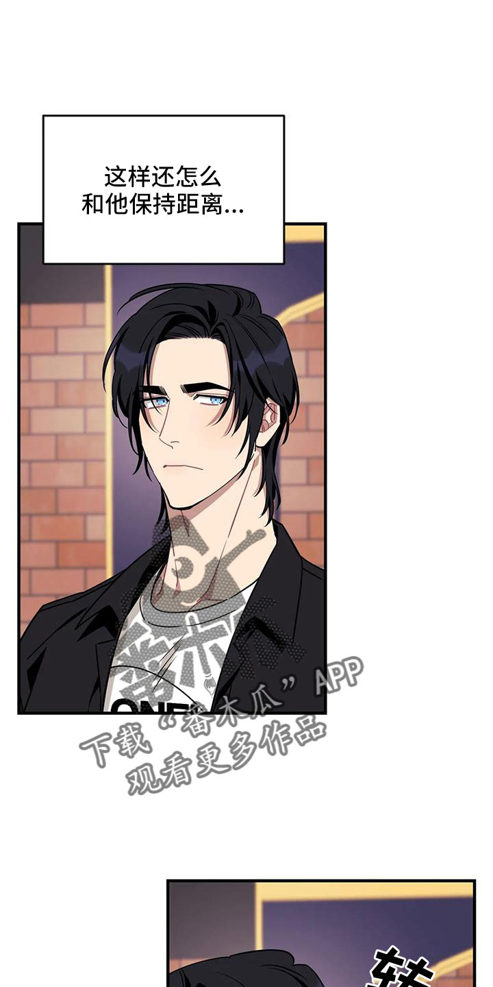 愿望使命漫画,第125章： 【第三季】很喜欢你5图