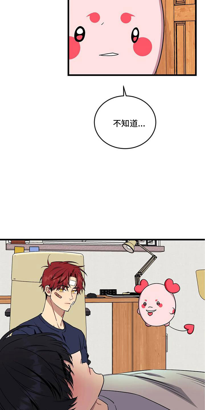 愿望使命漫画,第103章： 【第三季】醒来1图