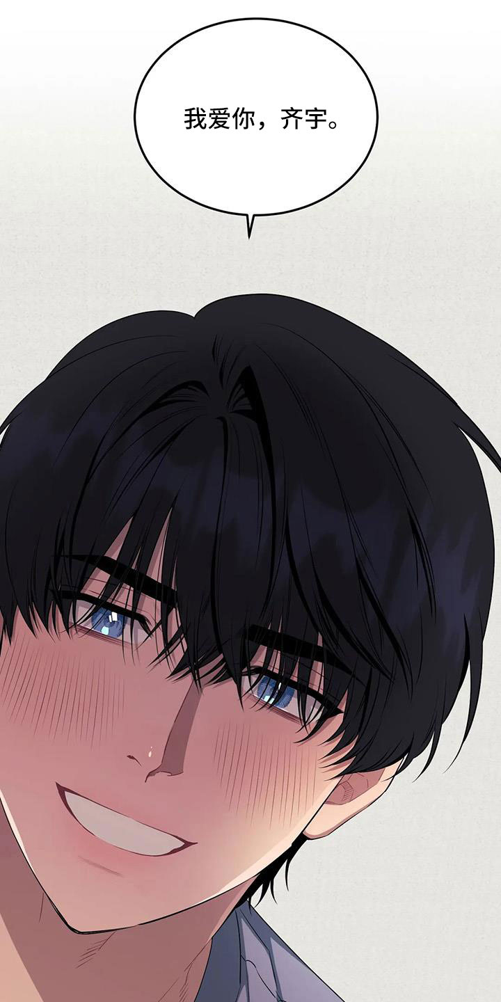 愿望使命漫画,第104章：【第三季】我好想你5图