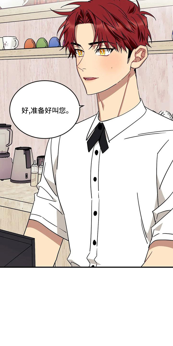 愿望使命漫画,第93章：【第三季】呕吐3图