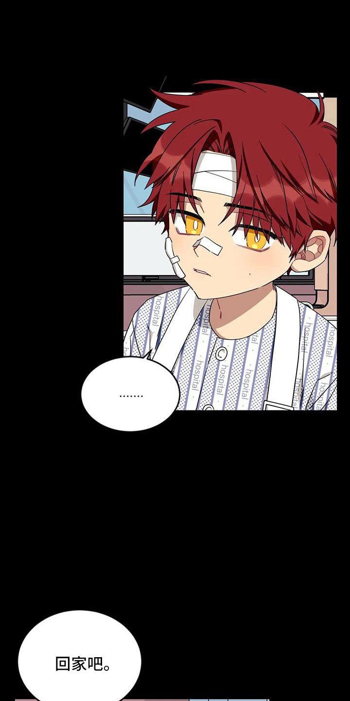 愿望使命漫画,第109章：【第三季】不会忘了你5图