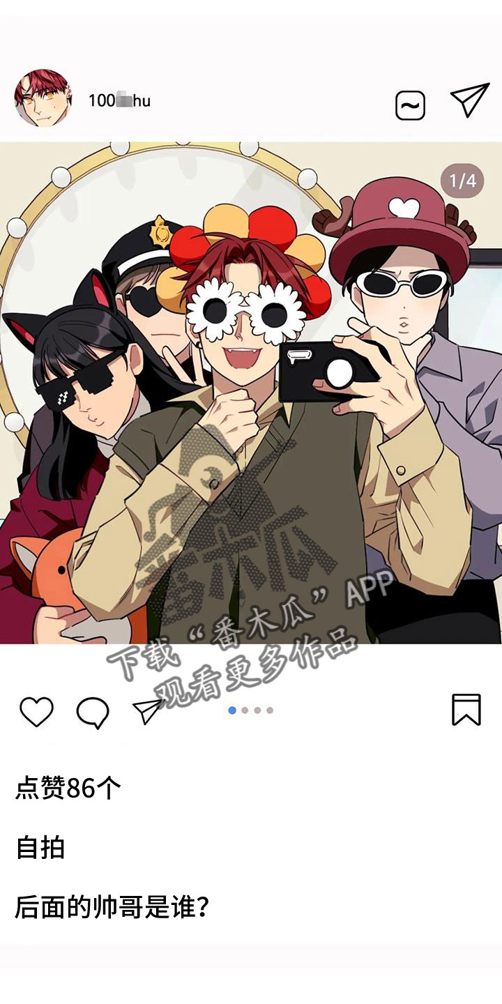 愿望使命漫画,第119章：【第三季】全是我的错3图