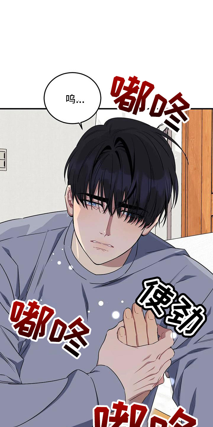 袁王事件漫画,第104章：【第三季】我好想你5图