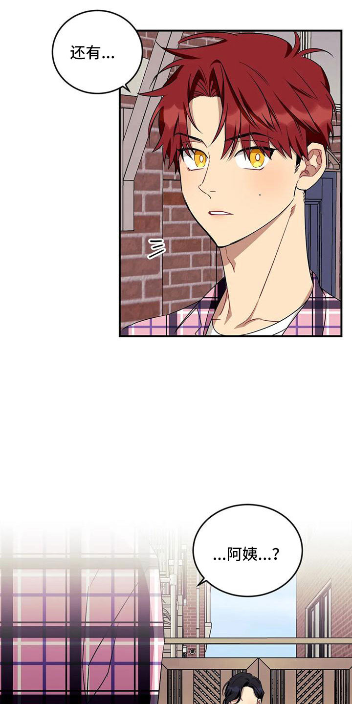 愿望使命漫画,第97章：【第三季】找来3图