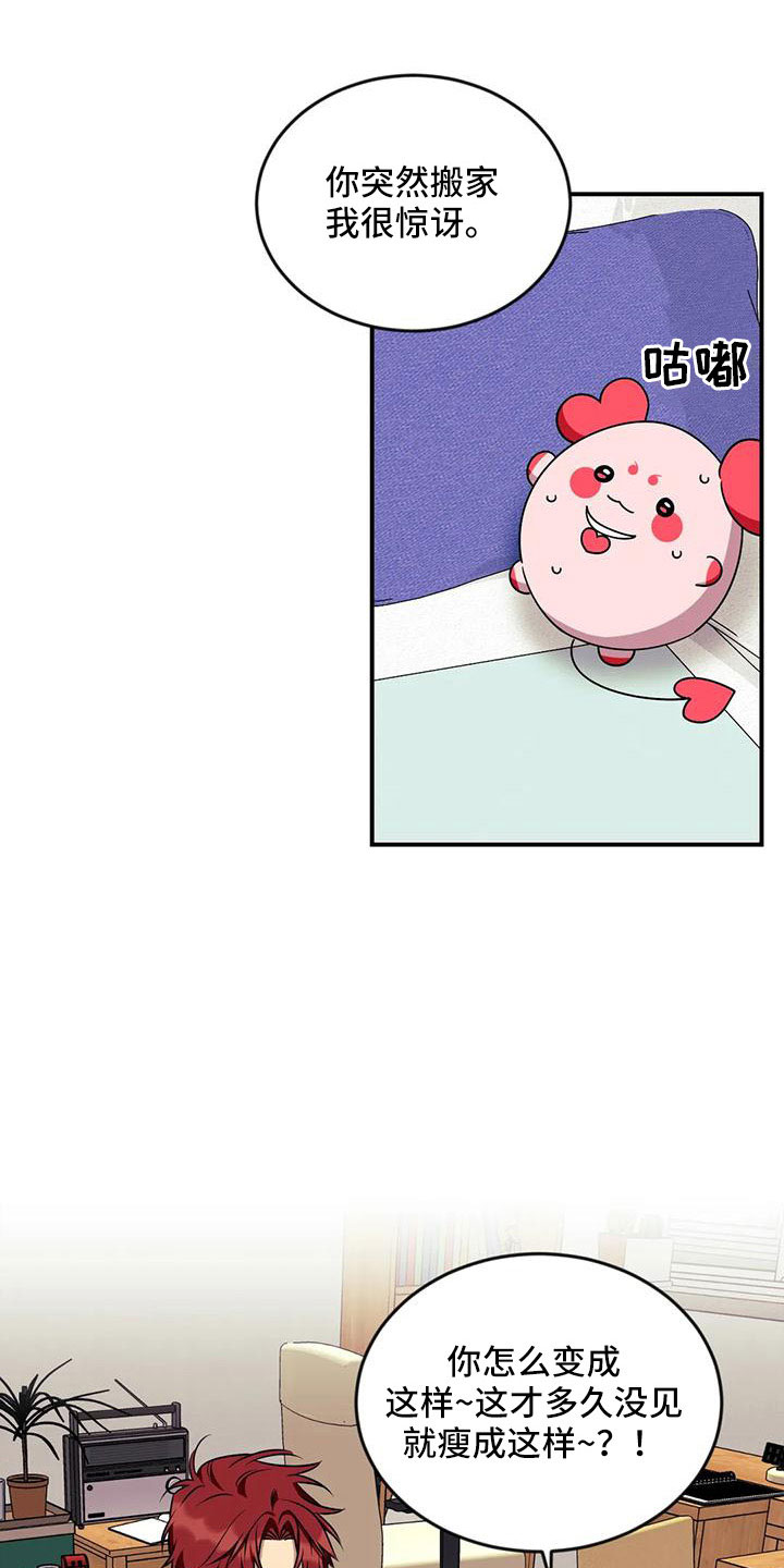 愿望使命漫画,第97章：【第三季】找来2图