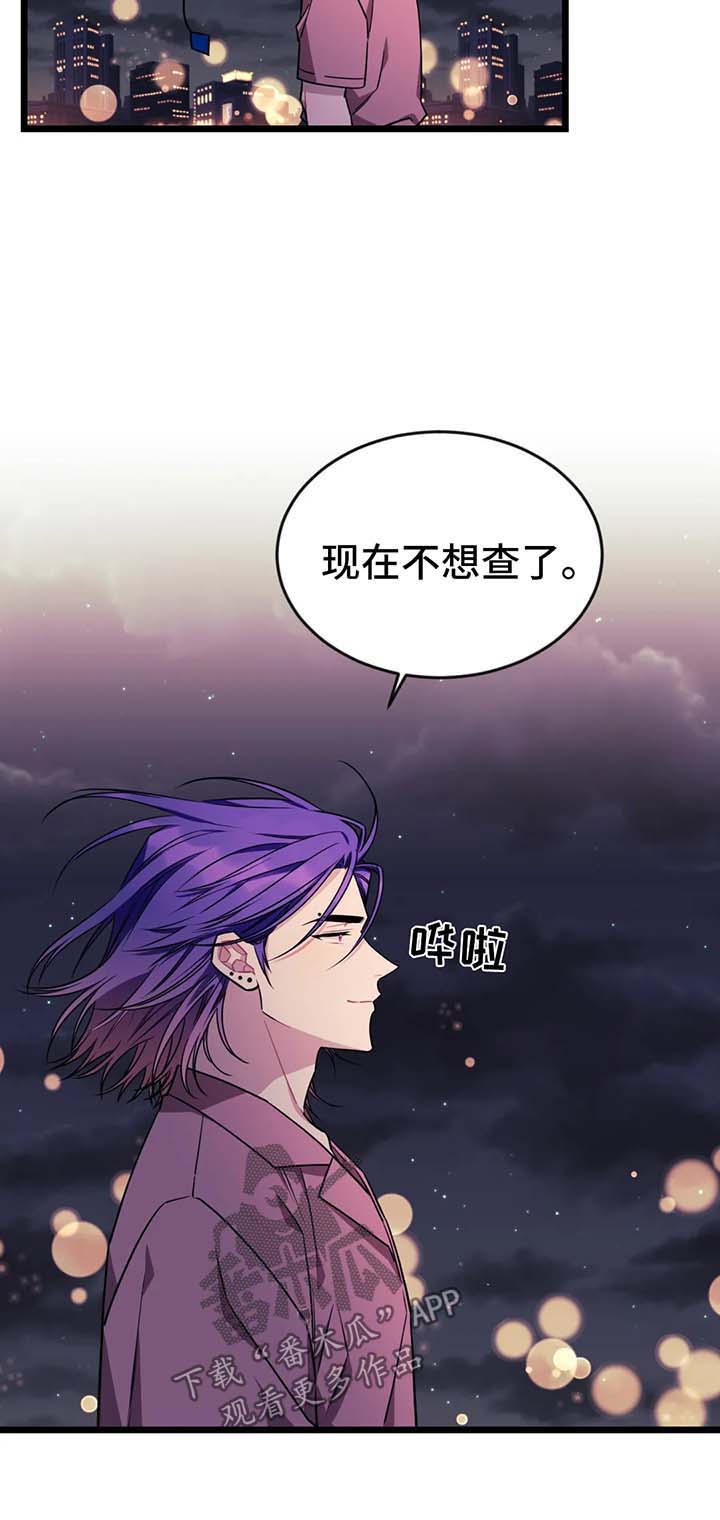 愿望使命漫画,第55章：【第二季】我想你了3图