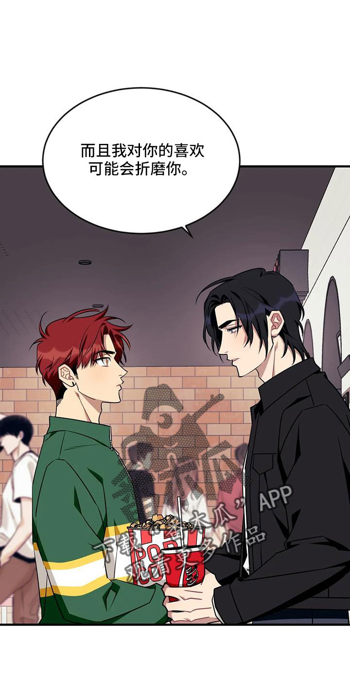 愿望使命漫画,第126章： 【第三季】让我表白3图