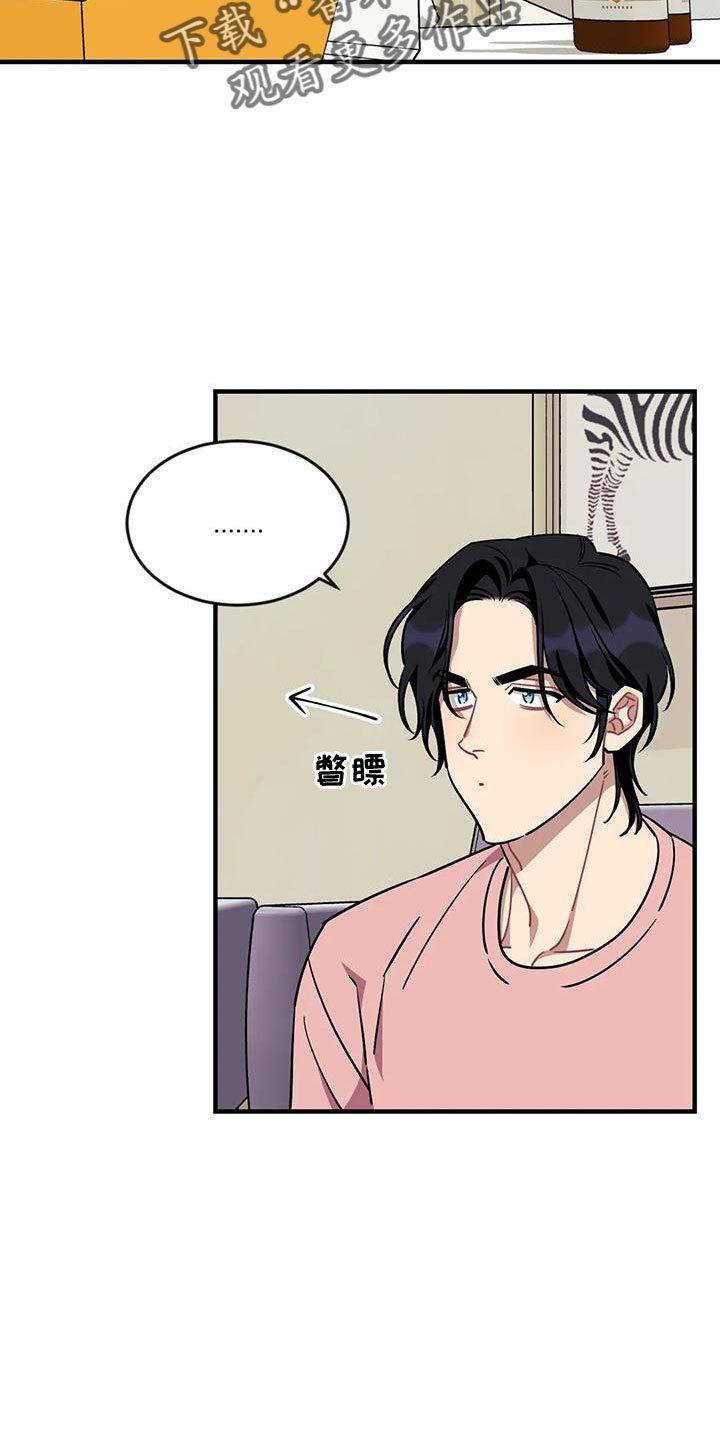 愿望使命漫画下拉漫画,第122章：【第三季】干净5图