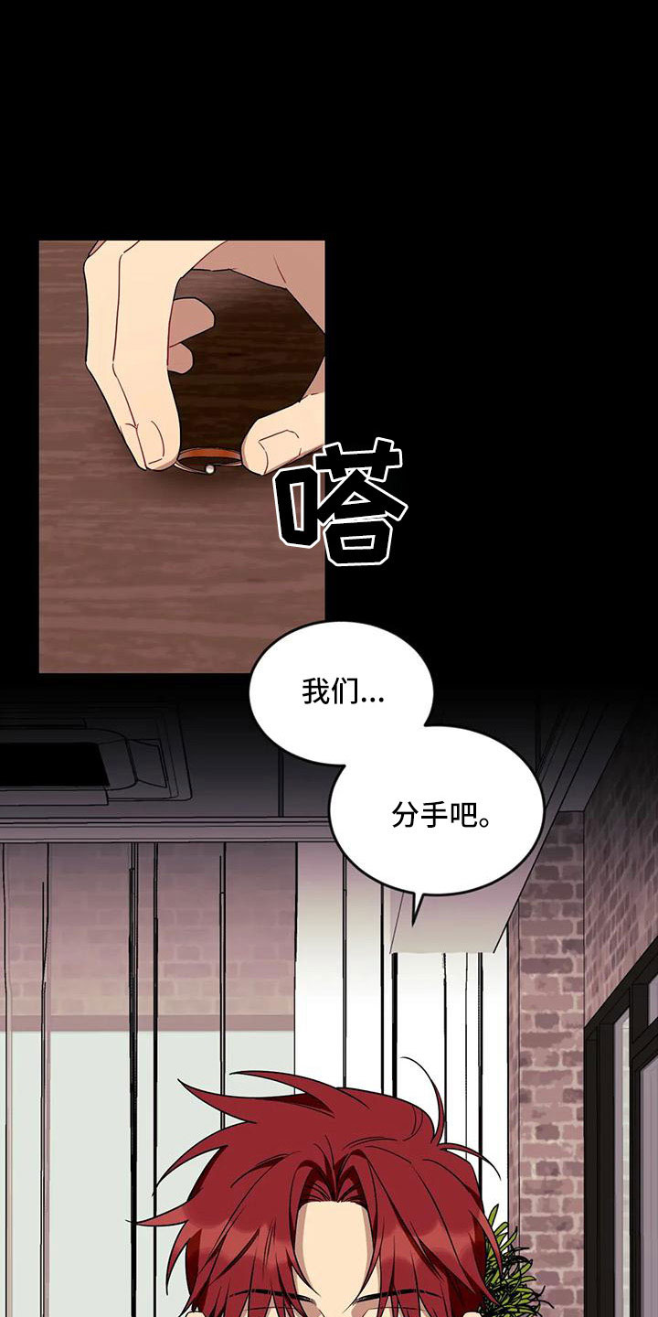 愿望使命漫画,第95章：【第三季】想休息1图