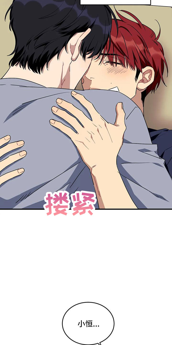 愿望使命漫画,第105章：【第三季】超过极限3图