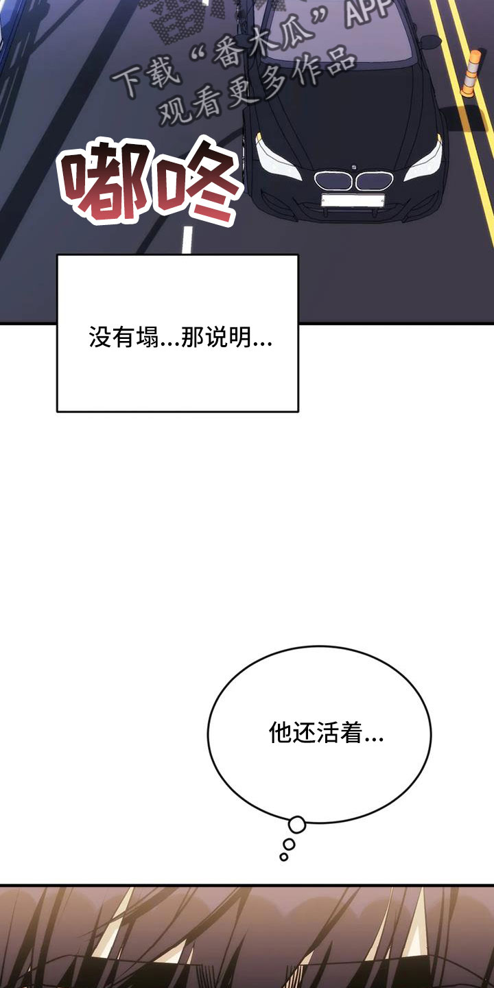 愿望守护者玩具漫画,第117章：【第三季】还活着1图