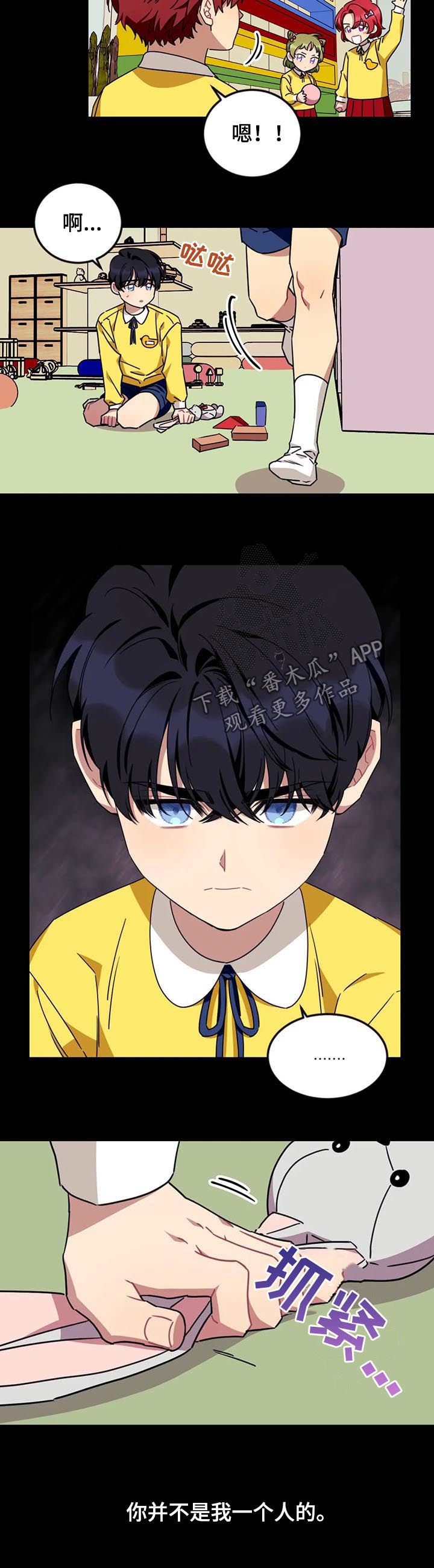 愿望使命漫画,第70章：【第二季】你要去哪5图