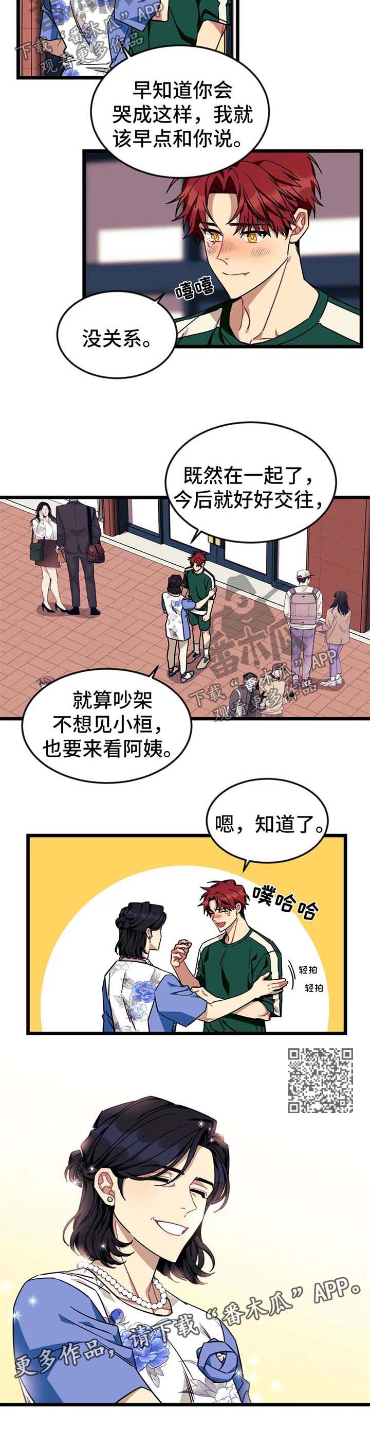愿望使命漫画,第64章：【第二季】梭妮失踪3图