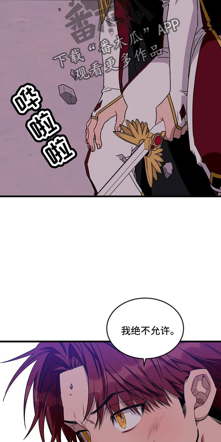 愿望使命漫画,第102章：【第三季】消失了5图