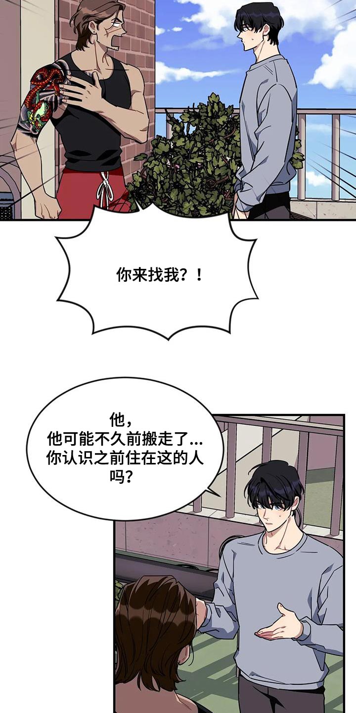 愿望使命漫画,第115章：【第三季】消失了5图