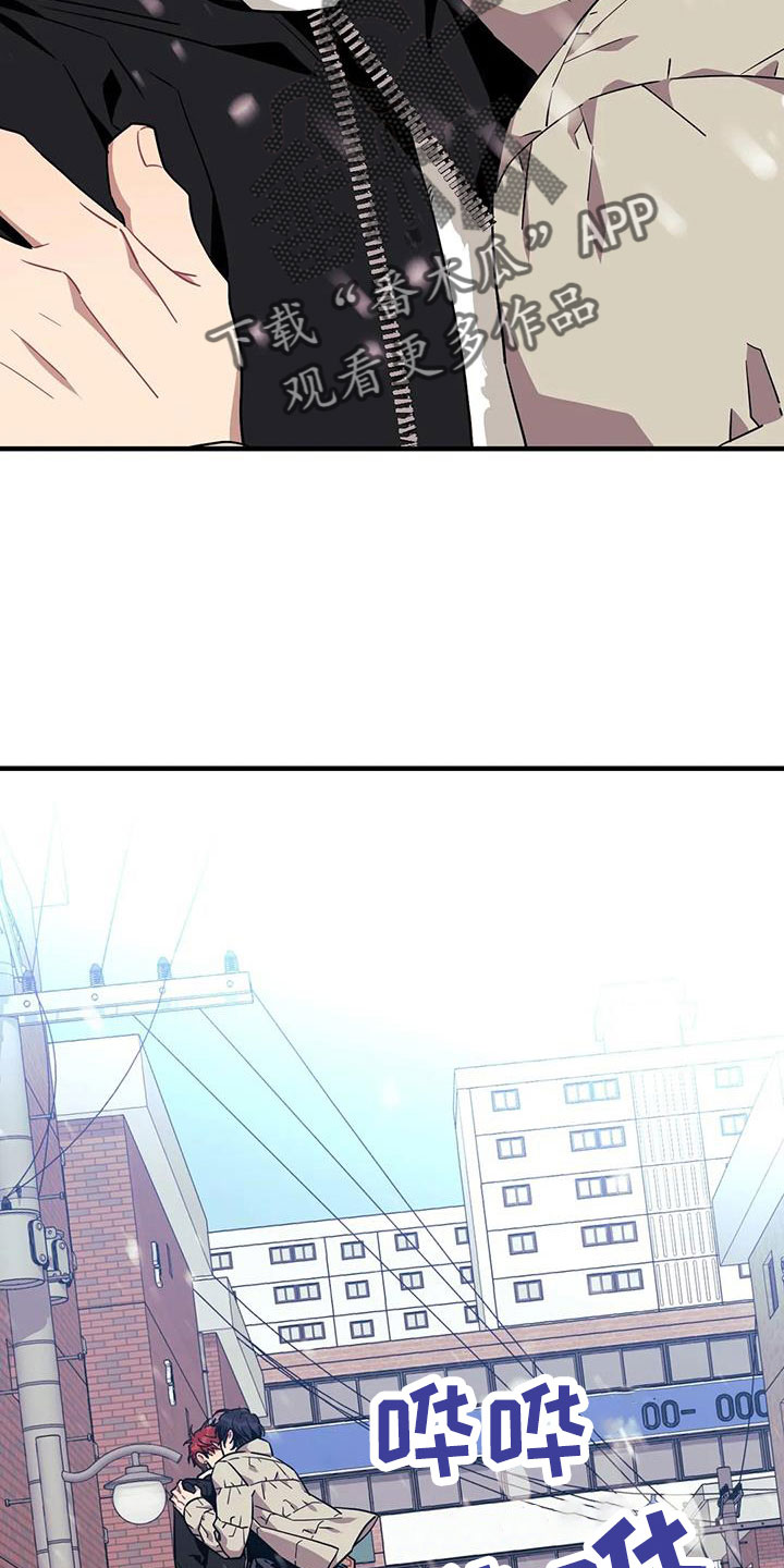 愿望使命漫画,第121章：【第三季】接吻4图