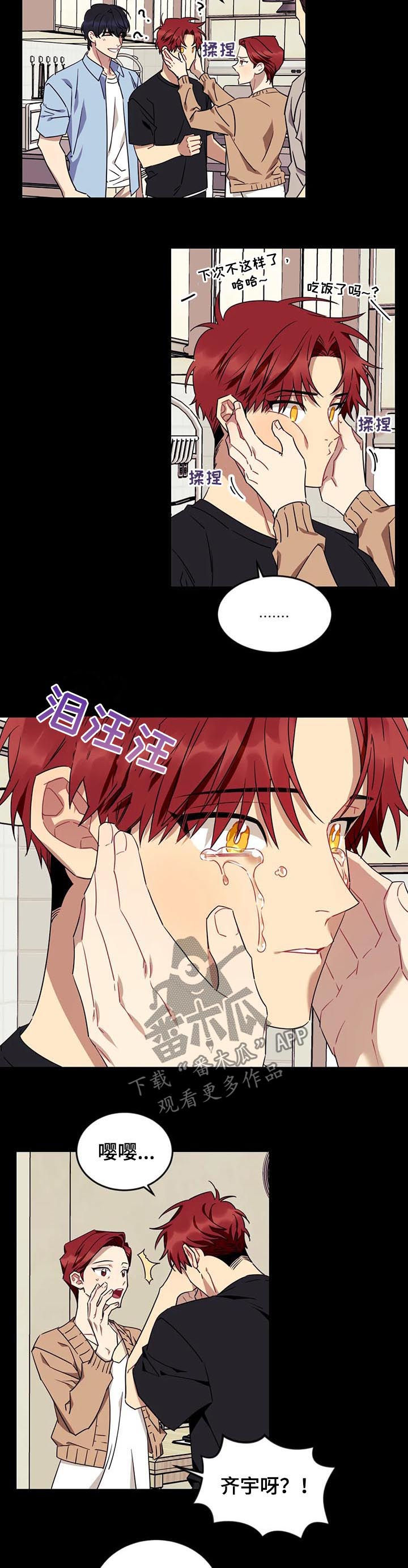 愿望使命漫画,第88章：【第二季】妥协2图